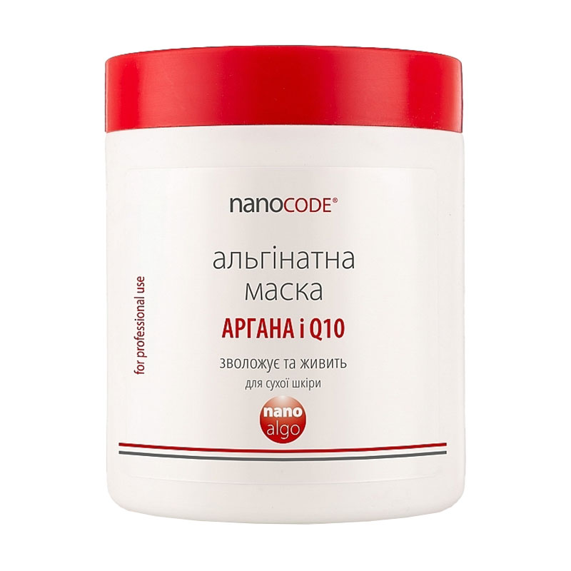 Уцінка! Альгінатна маска для обличчя NanoCode Nano Algo Аргана і Q10, для сухої шкіри, 180 г